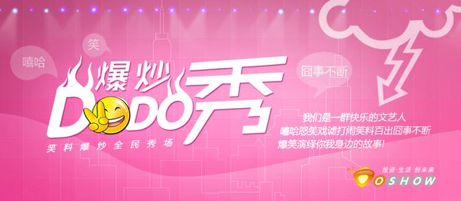 都秀视频pc端最新版本更新内容