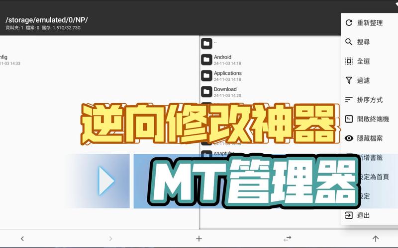 MT2作弊菜单修改器最新版本
