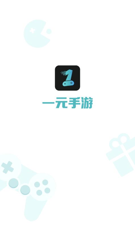一元手游平台app安卓