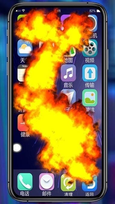 手机爆炸模拟器