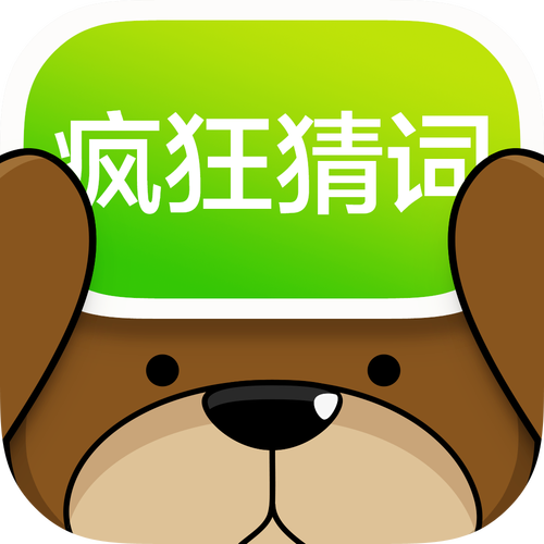疯狂猜词免费