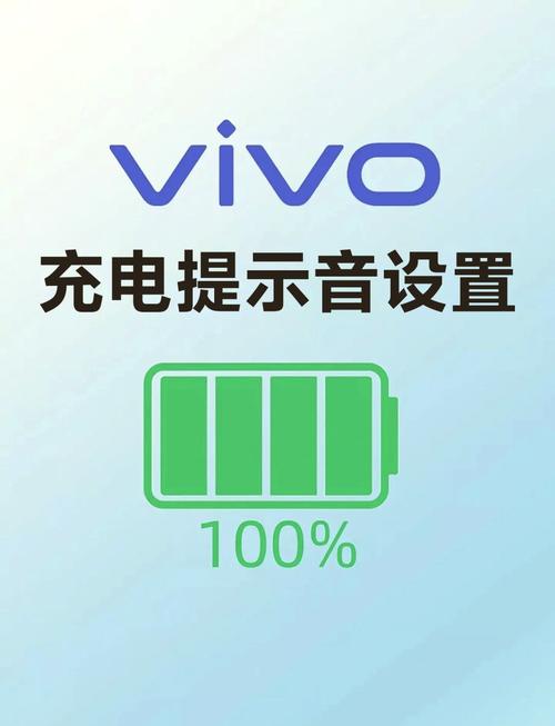 充满电提示音