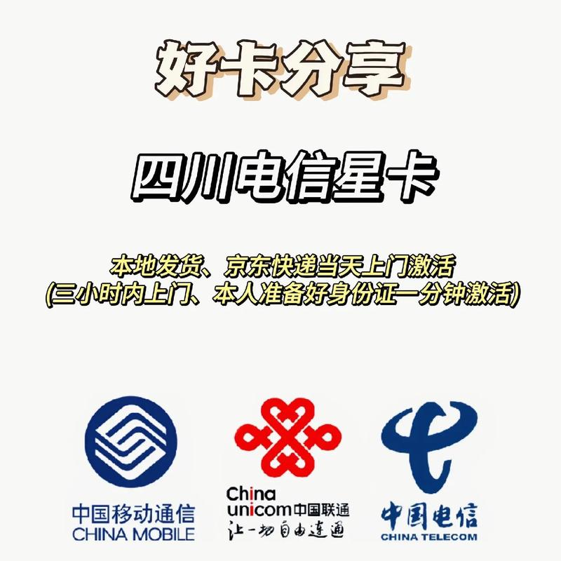 电信星卡申请入口官方