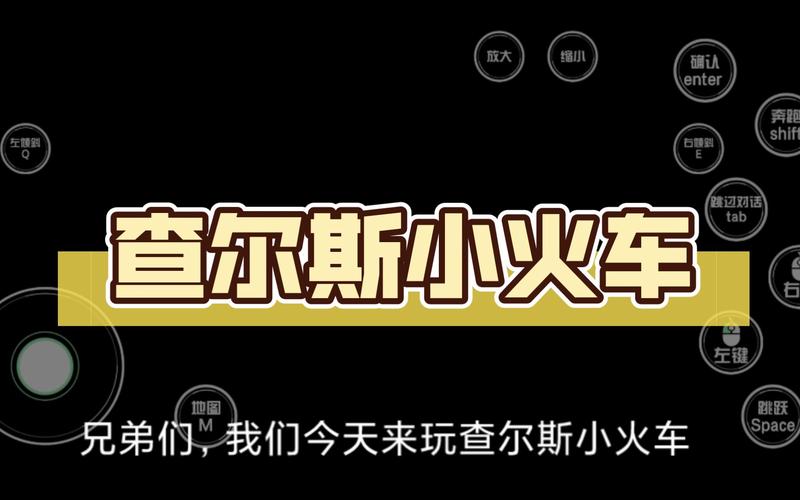 《查尔斯小火车》