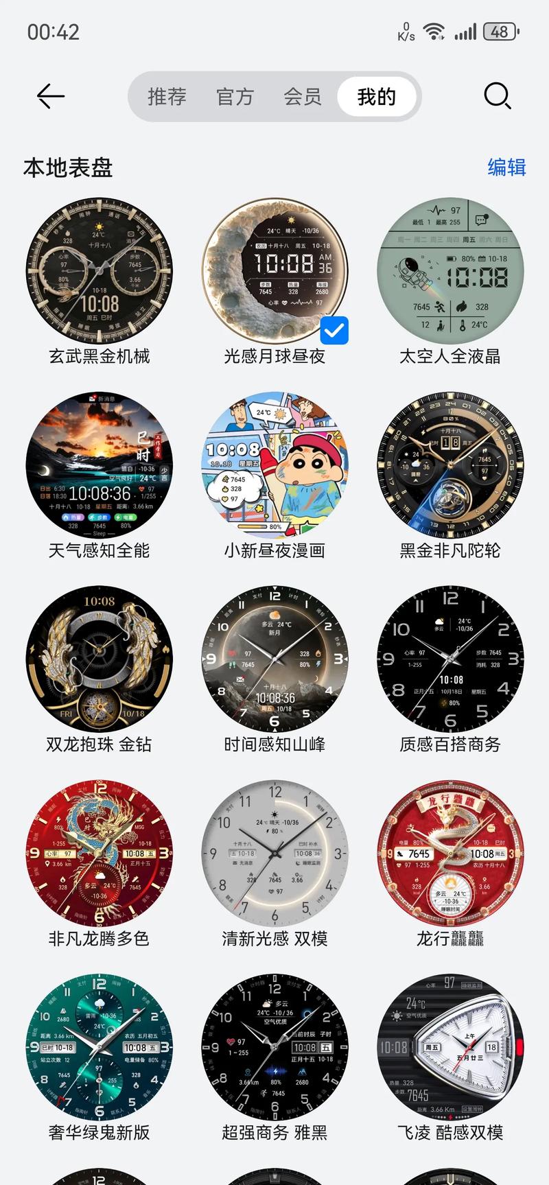 表盘自定义工具旧版本