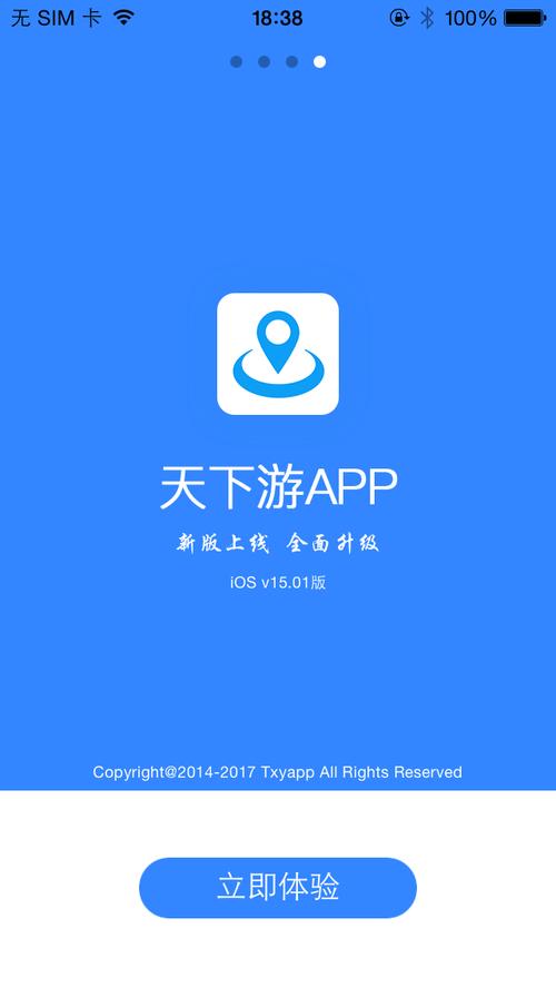 天下游破解版源地址