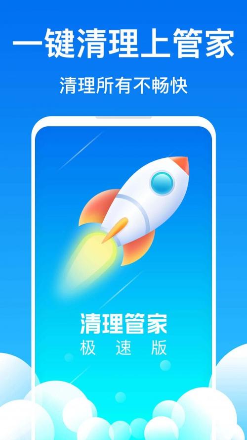 极速清理app官方版最新版本更新内容
