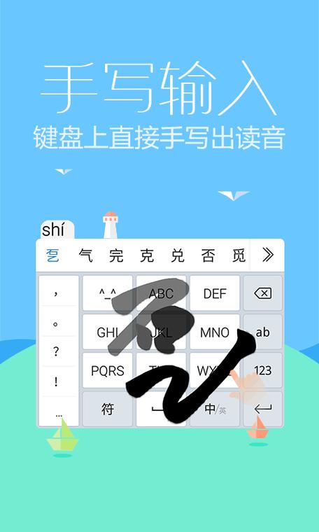 手机输入法最新版