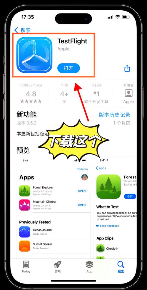 testflight微信分身激活码