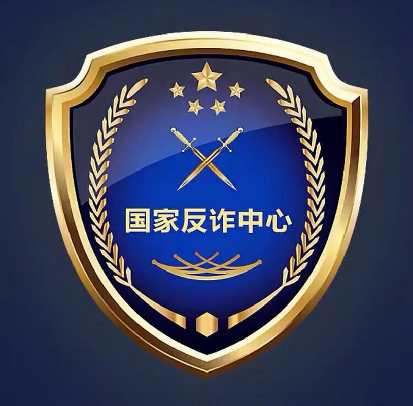 国家反诈app
