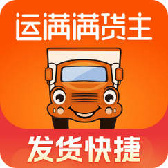 货满满货运平台官网