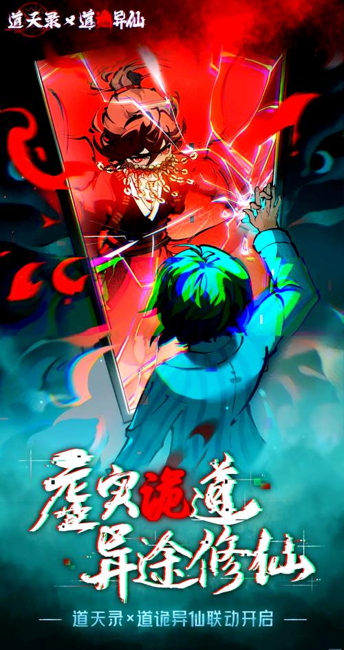 画诡漫画