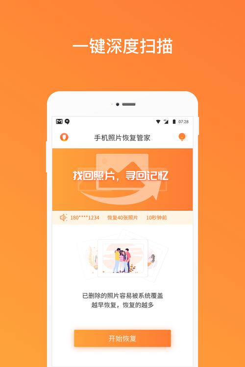 pv私密相册管家怎么找回照片