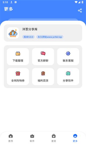洋葱酷盒2024最新版的功能介绍