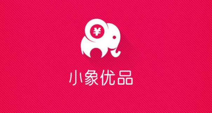 小象借款app官方