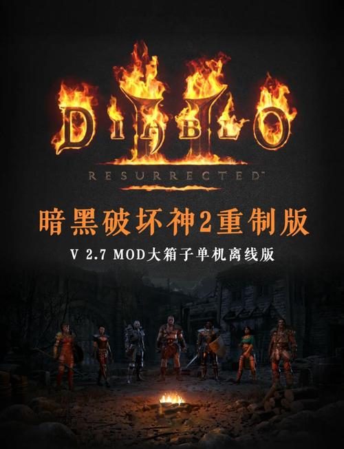 暗黑2重制版v1.5.7的更新内容