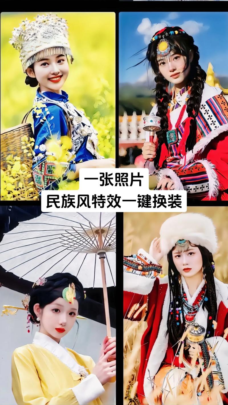 逗拍特效民族服装