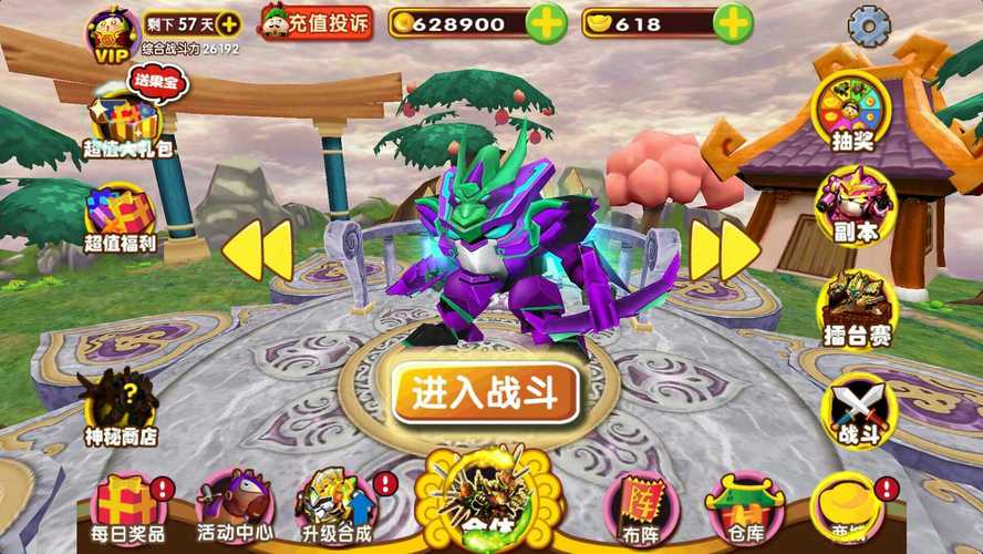 果宝三国破解版v7.0破解版