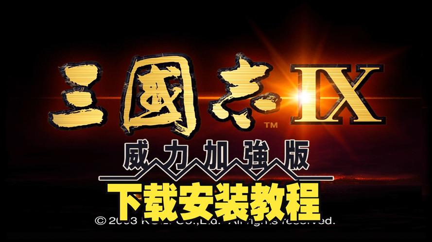 三国志9修改器用法