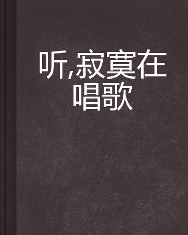 晚约