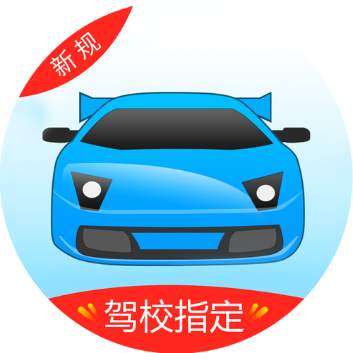 驾考宝典科目二破解版