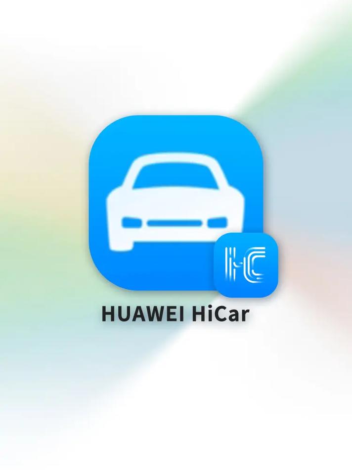 华为HICAR车机版APP