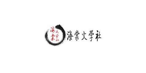 海棠文化线上文学城2020