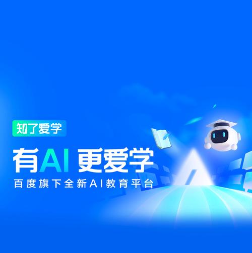 知了爱学官方网站