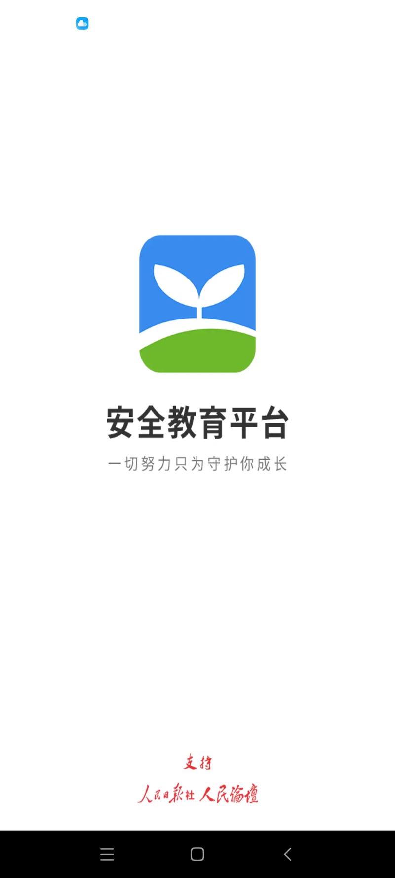 济宁安全教育中心