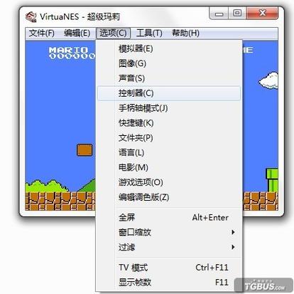 nes模拟器汉化版