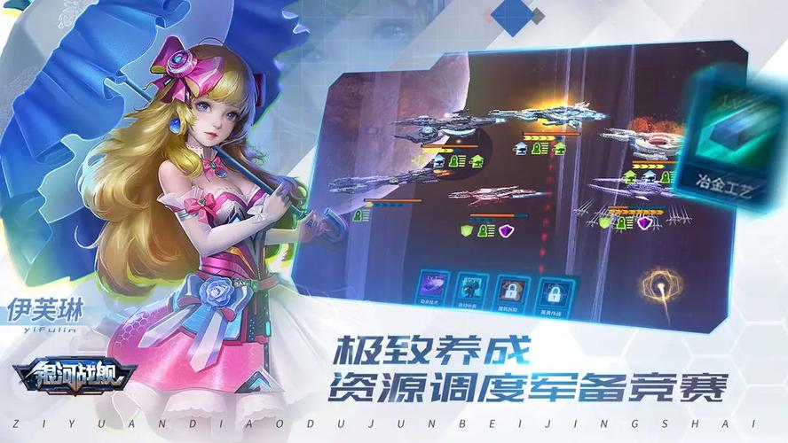 银河战舰九游官网最新版本更新内容分享