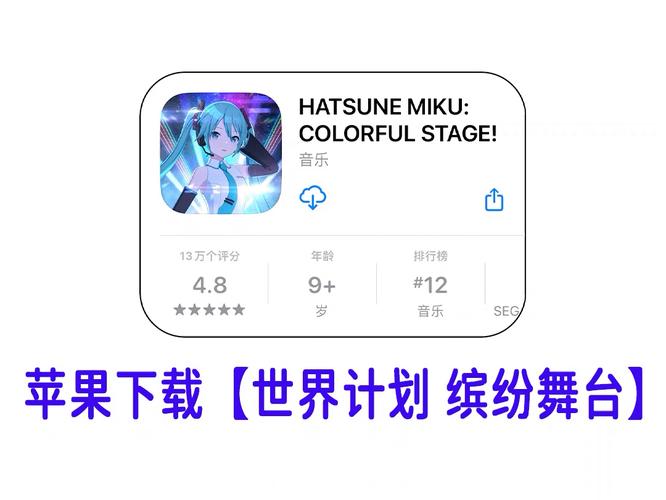 世界计划苹果版安装