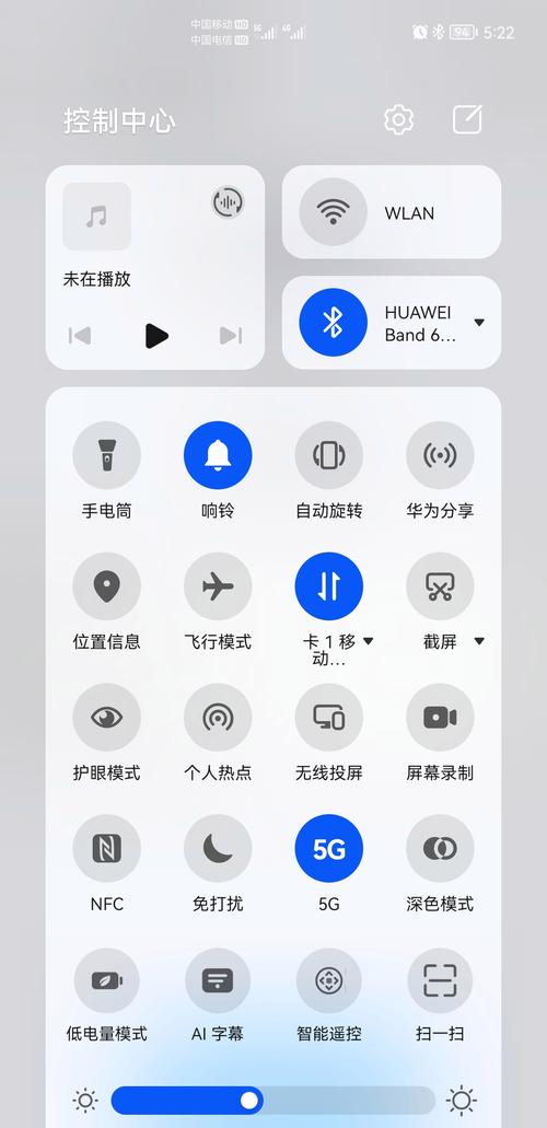 安卓手机控制中心