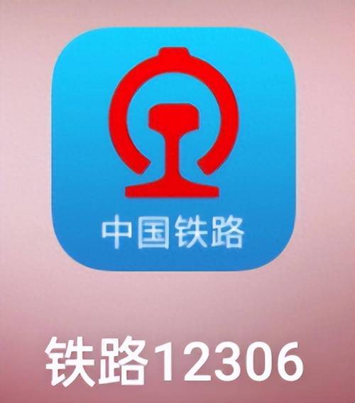 py12306购票助手