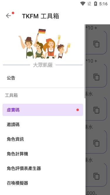 天下布魔tkfm工具箱网页版