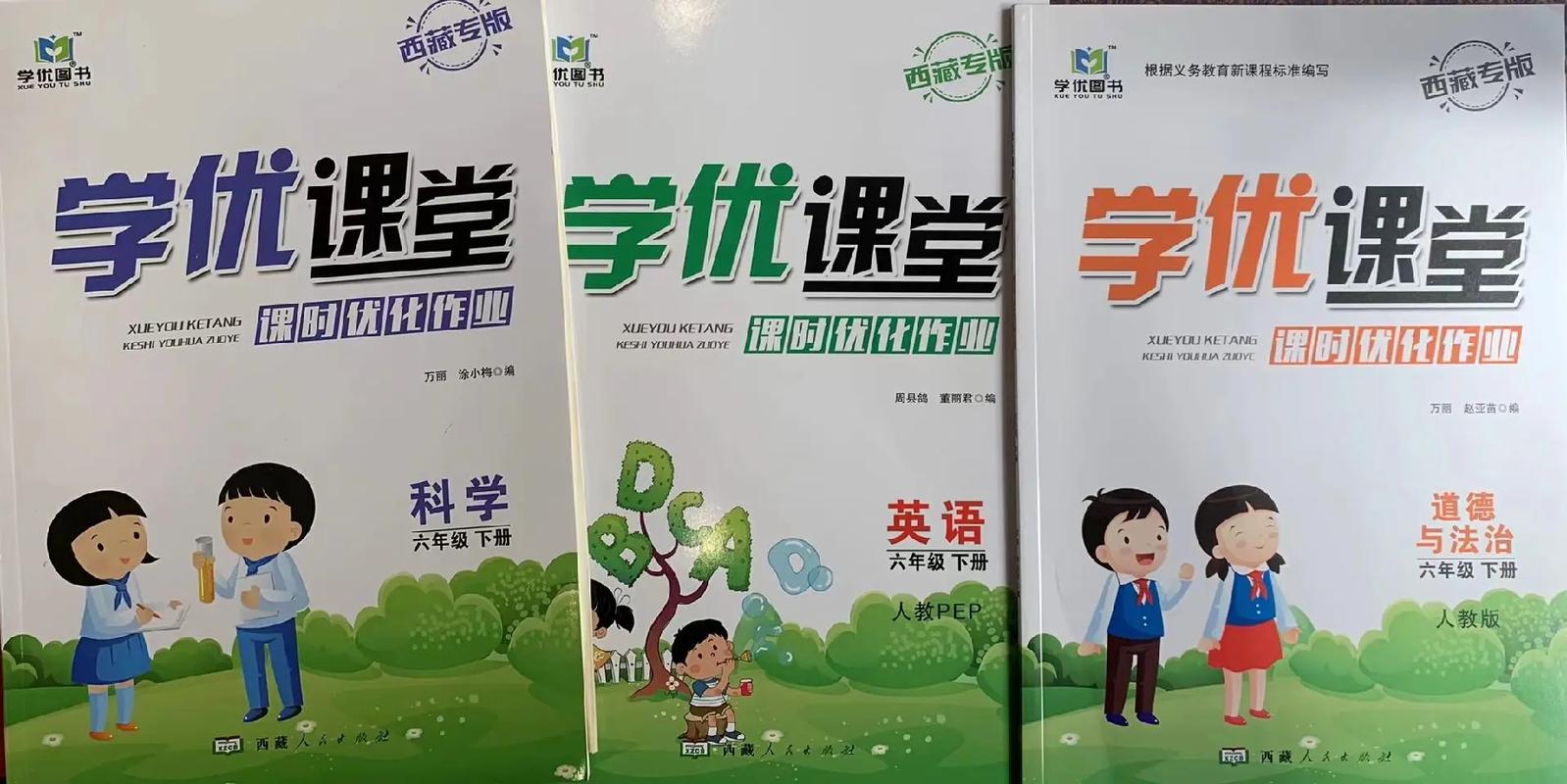 学优课堂答案