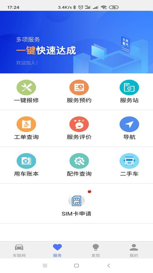附近觅友app官方版