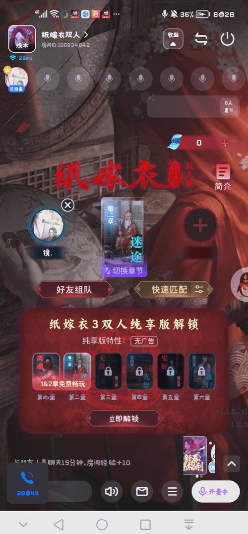 纸嫁衣双人模式在哪玩
