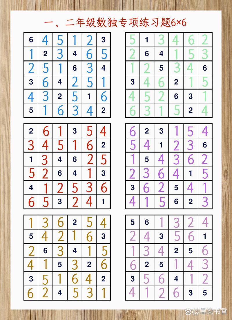 经典数独300题免费