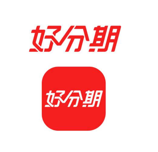 好分期借款平台