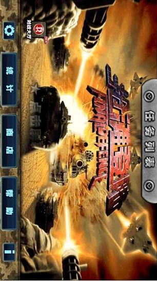 抢滩登陆战无敌版