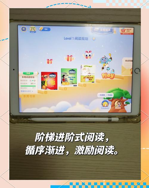 幼儿园英语2024年最新版安装