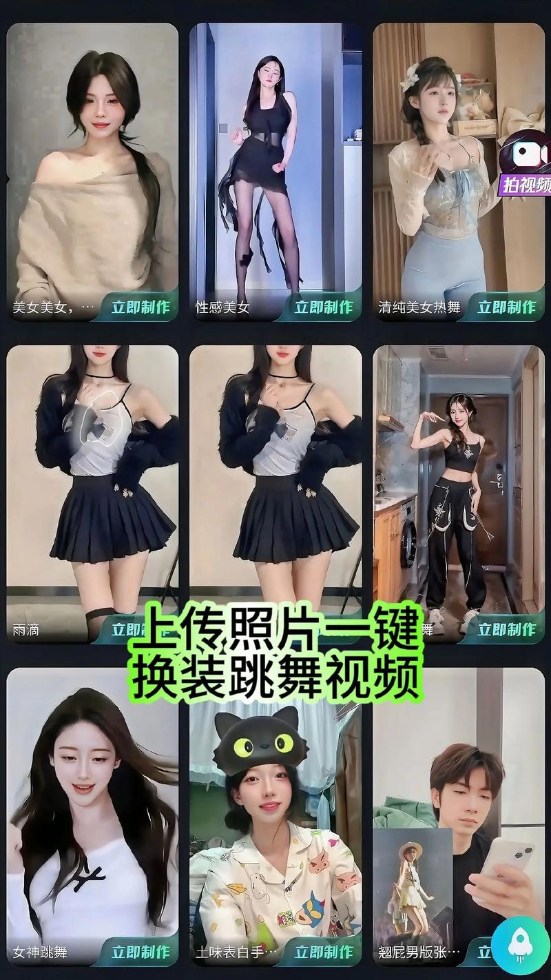 热舞视频app官方网站
