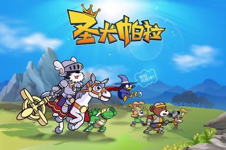 圣犬帕拉单机中文版