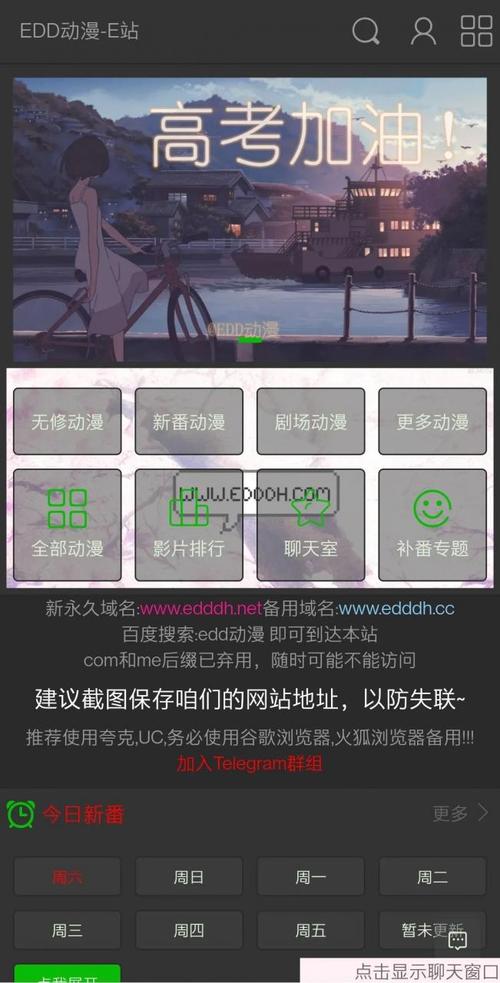 edd次元的避风港e站怎么进