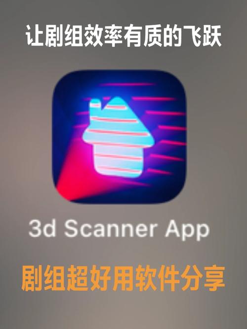3Dscanner中文设置