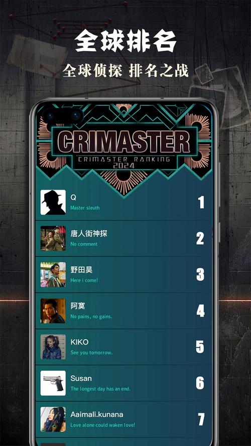 犯罪游戏手机版
