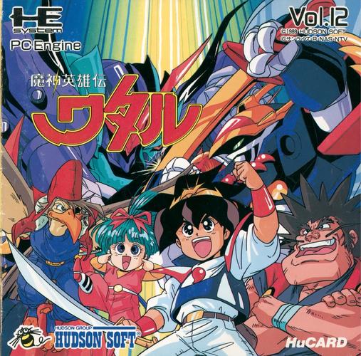 魔神英雄传内置破解版