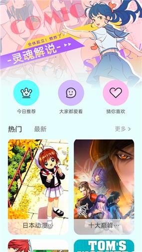 地球末日生存