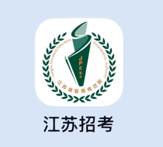 江苏招考app下架了